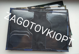 Обложка для автомобильных документов