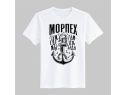 Футболка #5 ВМФ России