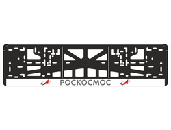 РОСКОСМОС