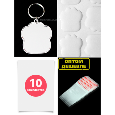 Заготовка "лапка" в сборе, с бортиками. Комплект 10 штук