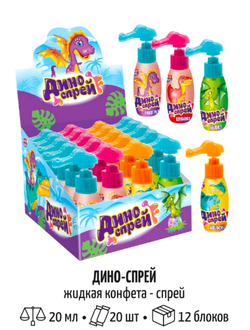 Жидкая конфета «Дино спрей» ассорти 20мл*20шт*12 блоков