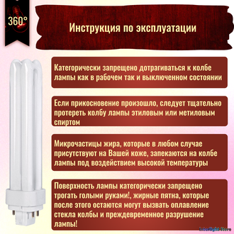 Osram Dulux D/E 18w 830/840 G24q-2
