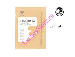 Состав LOVELY LAMI BROW UNIVERSAL №3 «CARE» для лами бровей (1.5 мл)