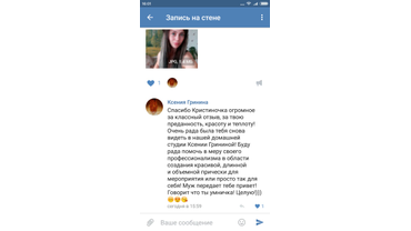 Отзыв о работе мастера Ксении Грининой в Краснодаре 19