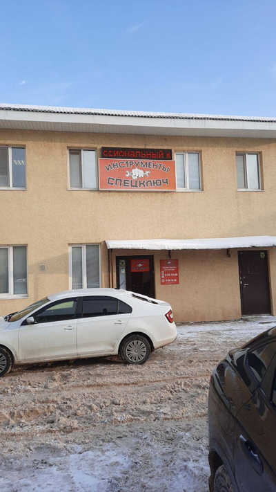 Спецключ | Р.Фахретдина, 57г