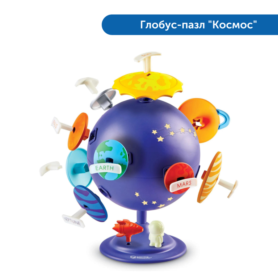 Комплект для познавательного развития "Космос" в детском саду (комплект для группы) от ecopesok.ru