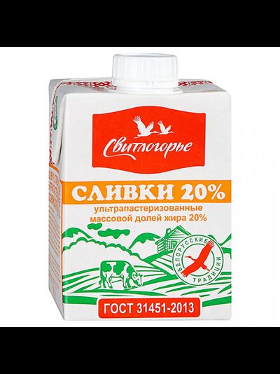 Сливки ультрапастеризованные 20% 500г ТМ Свитлогорье