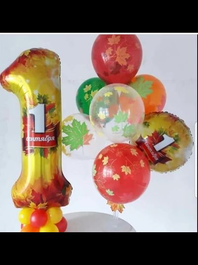 Набор из шаров 1 сентября №1