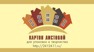 картон купить, гофрокартон лист, листовой, в листах, плотный картон, картон производитель, красноярс