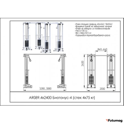Блочный кинезиотренажер Биотонус-4 AR089 4х2400
