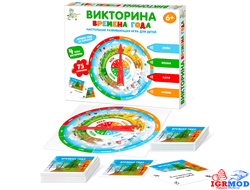 Игра Викторина &quot;Времена года&quot; арт.04730