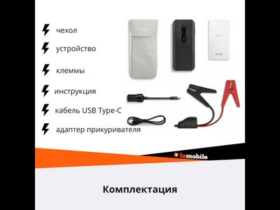 Пуско-зарядное устройство Xiaomi 70mai Jump Starter Max PS06