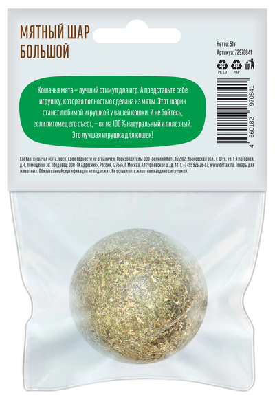 Деревенские лакомства, Мятный шар для кошек Большой 51 г
