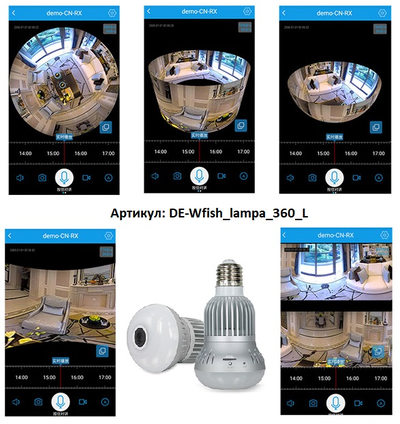 Панорамная WiFi видеоняня/видеокамера (лампа накаливания, цоколь Е27) с DVR с включением освещения, Full HD