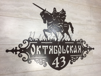 адресная табличка