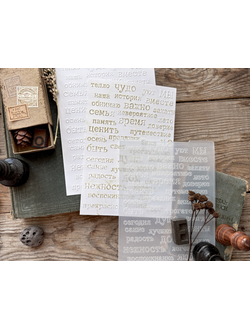 Папка для тиснения "Ни слова больше"