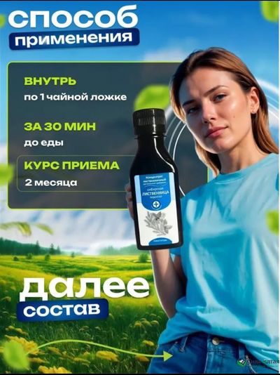 Сибирская лиственница подсочка+, новые сосуды