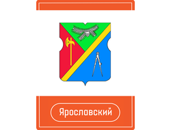 Реклама на Остановках район Ярославский