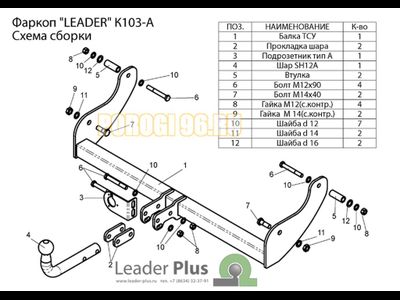 Фаркоп Лидер-Плюс для Kia Sportage 1999-2006