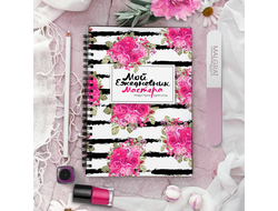 Ежедневник мастера "Glam"