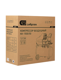 Компрессор воздушный КК-1500/50, 1.5 кВт, 198 л/мин, 50 л, прямой привод, масляный Сибртех