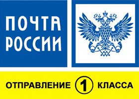 Доставка заквасок Почтой России недорого и быстро