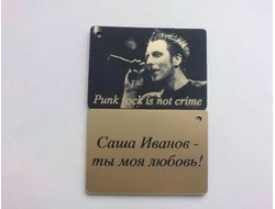 Брелок "Саша Иванов" двухсторонний