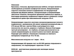 Направляющая скрытого монтажа синхронизированная полного выдвижения с доводчиком L=450мм Stealth Soft  (11.0192)  AQ