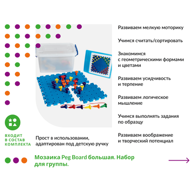 Наука с пеленок. Комплект