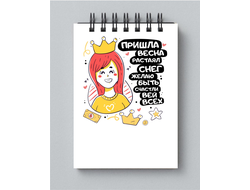 Блокнот на 8 марта №58