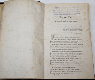 Русские народные былины. Сост. А.В.Тимофеев. [в 2-х ч.]. Книга вторая. СПб.: Русская скоропечатня (К.И.Куна), 1883.