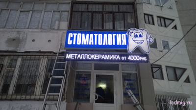 Бегущая строка 21*293см