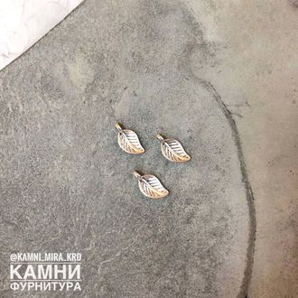Подвес "Листик малый" 14х7 мм, цена за набор