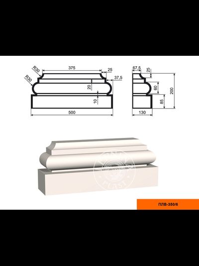 База к фасадной пилястре из пенополистирола с покрытием LEPNINAPLAST-FASAD (Лепнинапласт-фасад) ПЛВ-350/6