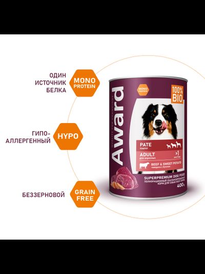 AWARD (Эворд) влажный корм (консерва) паштет для собак, Говядина, Батат 400 г