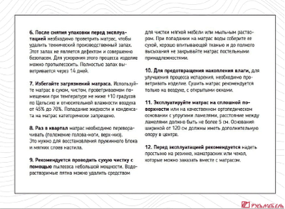 Матрац BROWNIE medium 900*2000 (односторонний)