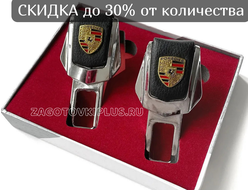 Заглушки ремня безопасности с логотипом PORSCHE (2шт)