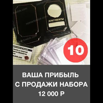 Заготовки обложек для автодокументов, обложки для автодокументов, обложка для паспорта, документов