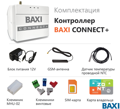 Система удаленного управления котлом со встроенным Wi-Fi-модулем BAXI CONNECT+(ML00005590)