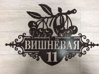 адресная табличка