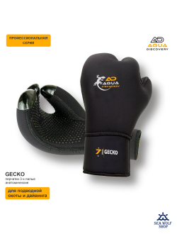 Рукавицы неопреновые 7мм AquaDiscovery 3х-палые "GECKO" силикон н/у р.L