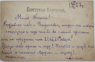 Почтовая карточка. С Рождеством Христовым.