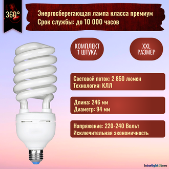 Osram Dulux EL HO 45w 865 E40