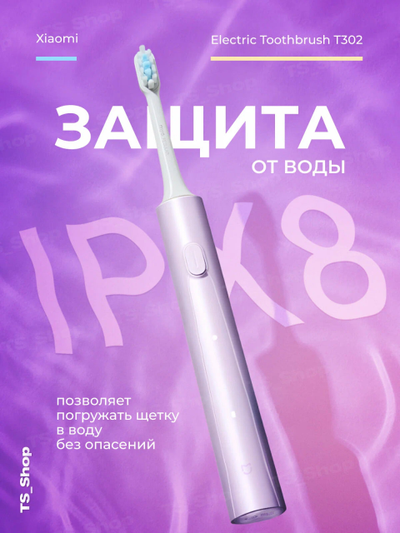 Электрическая зубная щетка Xiaomi Mijia Sonic Electric Toothbrush T302 MES608 Silver