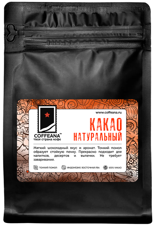 КАКАО 100%. Индонезия, Восточная Ява
