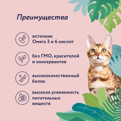 Florida сухой корм для стерилизованных кошек с ягненком и грушей 0,8 кг