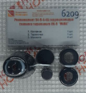 Ремкомплект 54-5-1-4Б/6Б г/цил. главного сцепления/тормоза СК-5 Нива  КН-6209