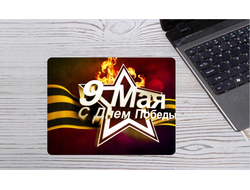 Коврик 9 мая для мышки №29