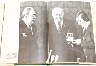 Котов А. Уральский самоцвет. Художник И.П. Смирнов. М.: Советская Россия. 1980г.