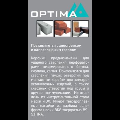 Коронка тв. спл. SDS-plus METALLICA Optima 75x160/100 мм, h=50мм, М22,0х2,0 мм, с адаптером